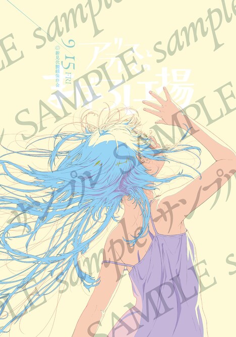 「アリスとテレスのまぼろし工場」特別スマホ壁紙