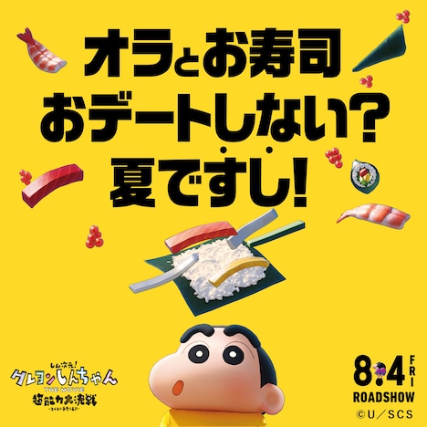 SNS企画に参加すると届く、応援メッセージのビジュアル。