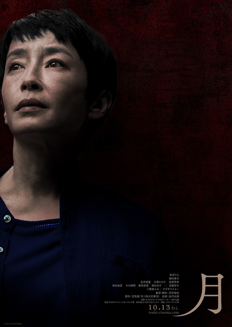 「月」ティザービジュアル