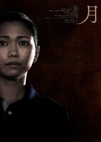「月」ティザービジュアル