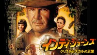 「インディ・ジョーンズ／クリスタル・スカルの王国」ビジュアル TM & (c)2008, 2023 Lucasfilm Ltd. All Rights Reserved. Used Under Authorization.
