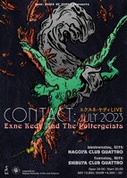 7月12日と18日に行われたエクスネ・ケディのライブ「EXNE KEDY LIVE “CONTACT : JULY 2023”」の告知ビジュアル。