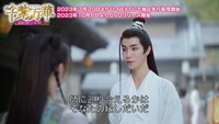 中国ドラマ「千紫万華（せんしばんか）～重紫（ちょうし）に捧ぐ不滅の愛～」第1回より。