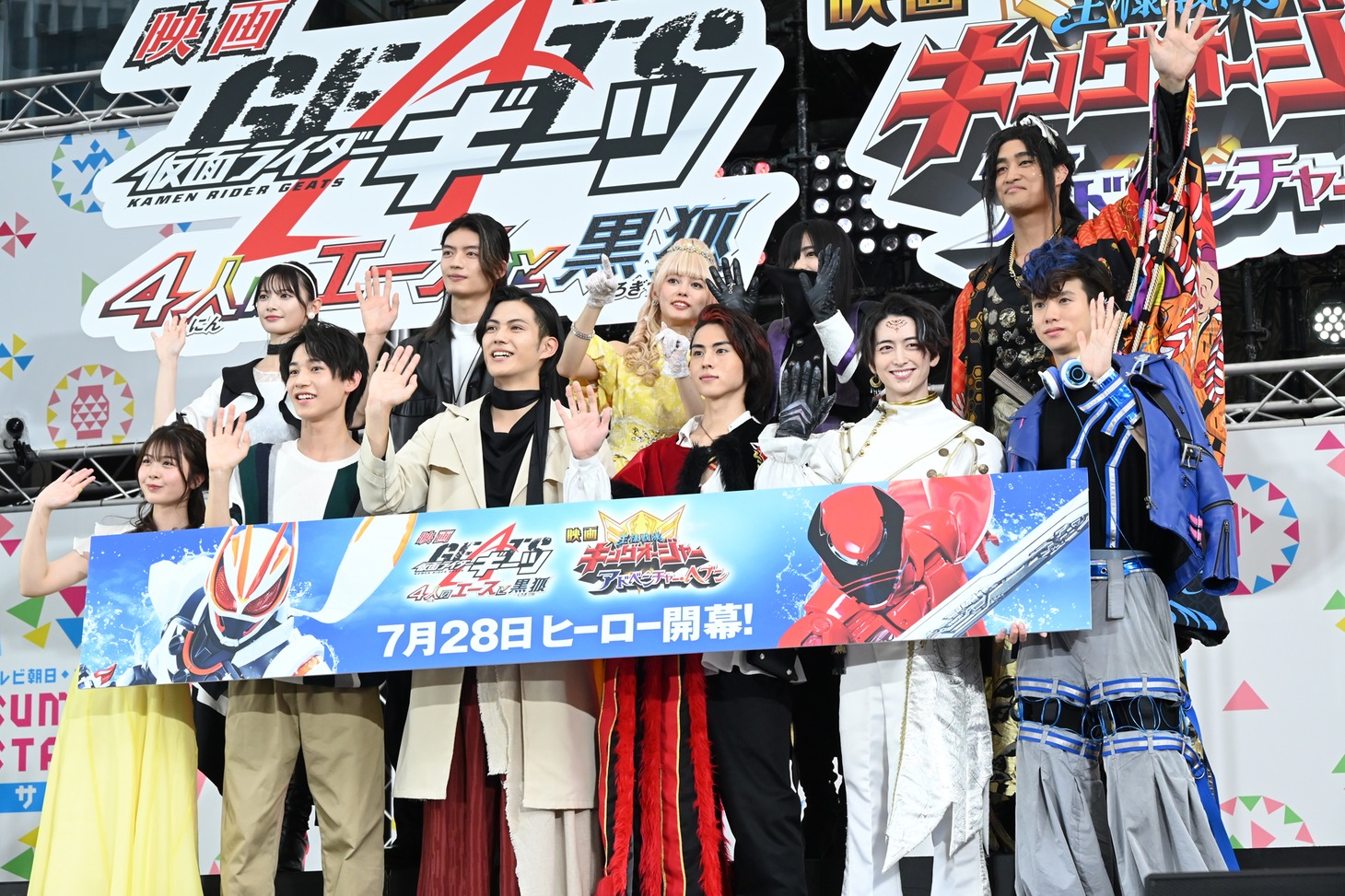 「仮面ライダーギーツ 4人のエースと黒狐」「王様戦隊キングオージャー アドベンチャー・ヘブン」公開直前スペシャルイベントの様子。