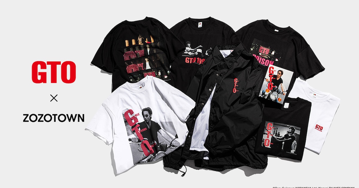反町隆史の主演ドラマ「GTO」がZOZOTOWNとコラボ、Tシャツは6種類販売 