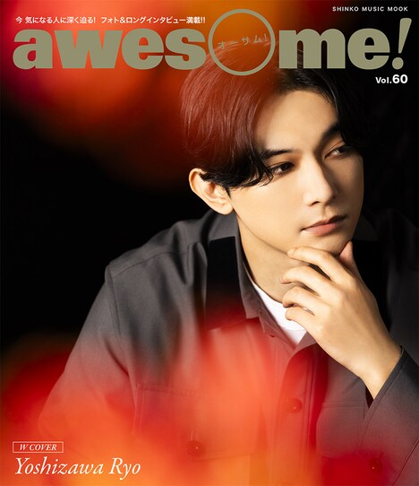 「awesome! Vol. 60」カバー（裏）