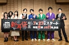 ドラマ「怪談新耳袋」菅田愛貴が金縛り回想、染谷俊之は「めちゃくちゃホラーです」