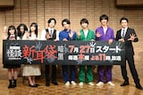 ドラマ「怪談新耳袋 暗黒」製作発表会の様子。左から菅田愛貴、幽霊、下尾みう、染谷俊之、武藤潤、塩崎太智、曽野舜太、本田剛文。
