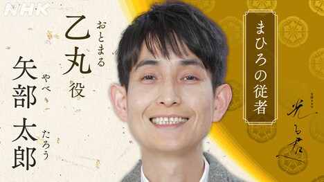 乙丸役の矢部太郎。
