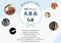 月刊 旅色より。