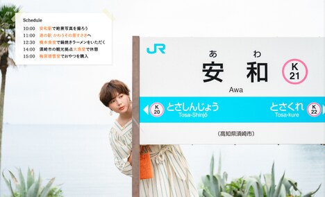 月刊 旅色より。