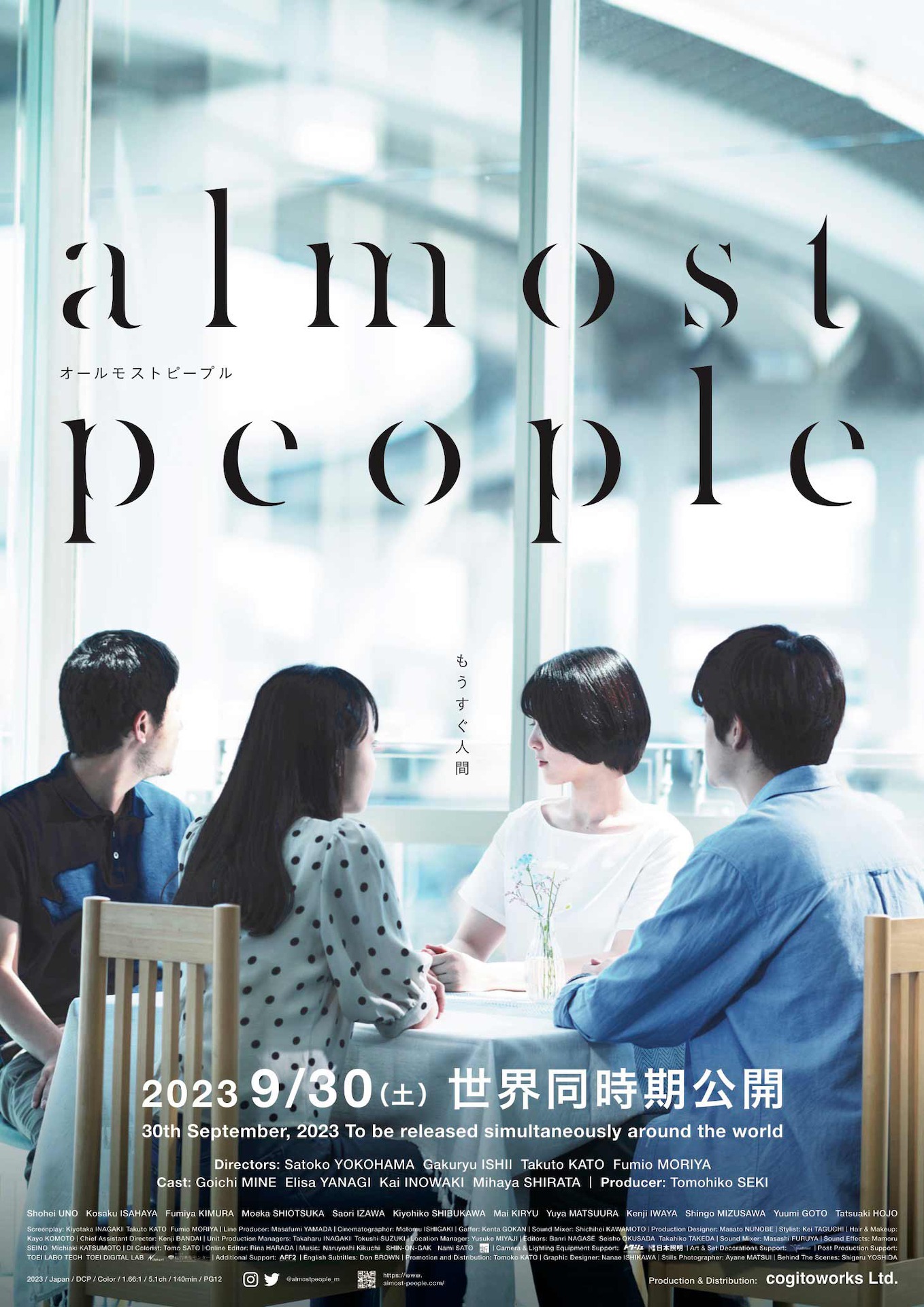 「almost people」ポスタービジュアル