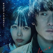 落合モトキ×あのW主演「鯨の骨」ミステリアスな予告編、anoの主題歌も解禁