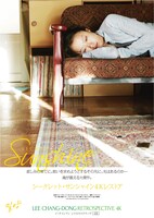 「シークレット・サンシャイン 4K レストア」特別ビジュアル (c)2007 CINEMA SERVICE CO., LTD. ALL RIGHTS RESERVED