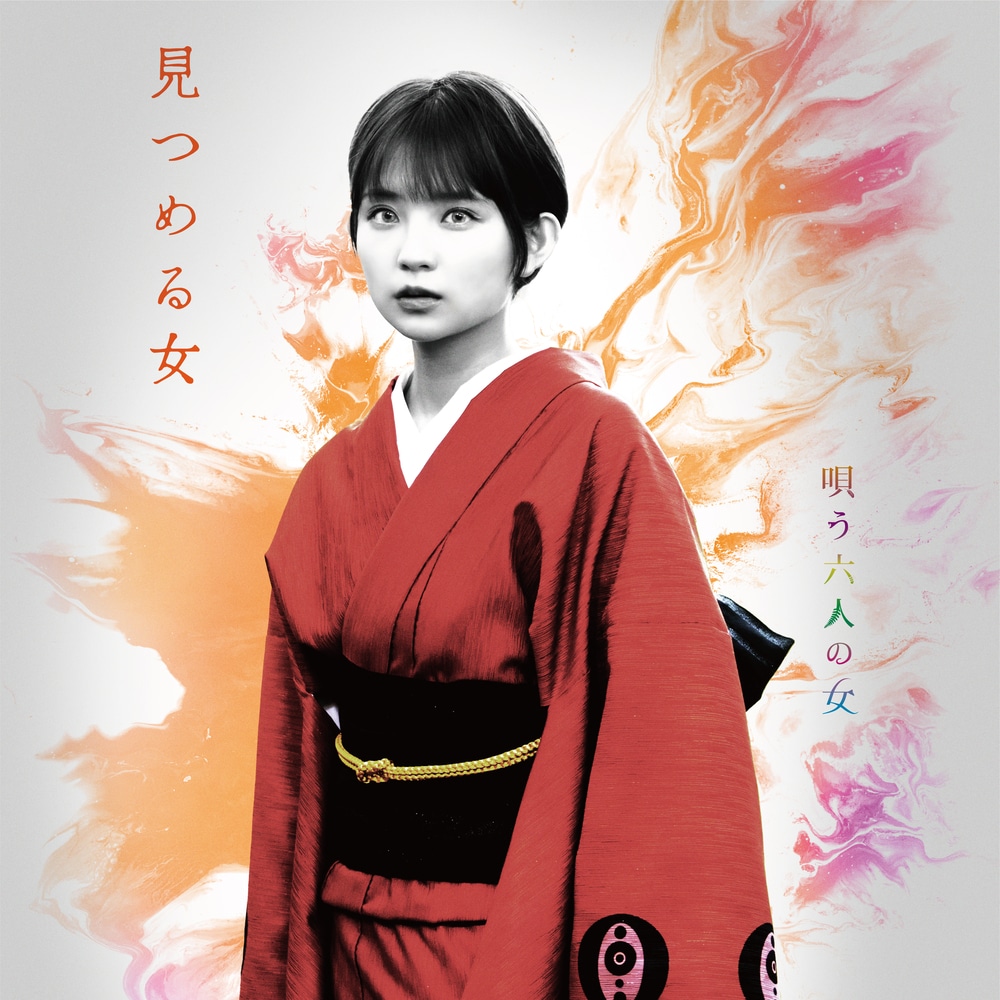 桃果扮する“見つめる女”。