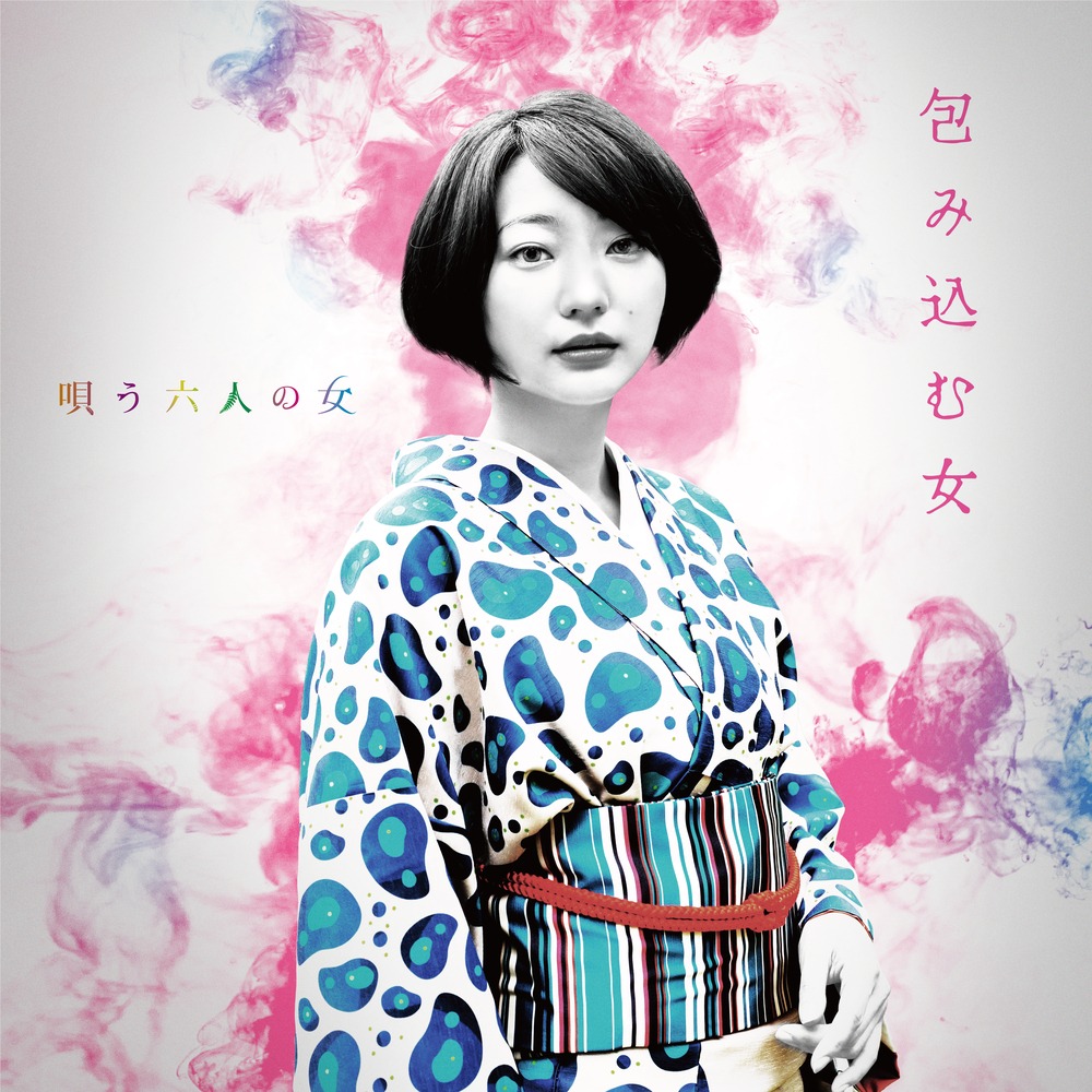 武田玲奈扮する“包み込む女”。