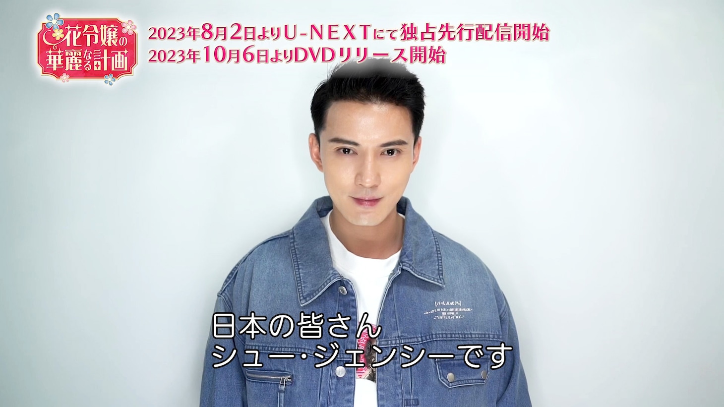 シュー・ジェンシー（徐正溪）