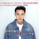 シュー・ジェンシーが日本ファンへメッセージ、「花令嬢の華麗なる計画」のヒット願う