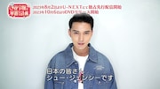 シュー・ジェンシー(徐正溪)