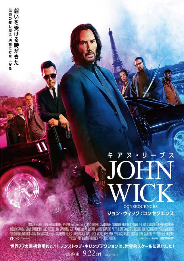 「ジョン・ウィック：コンセクエンス」メインビジュアル