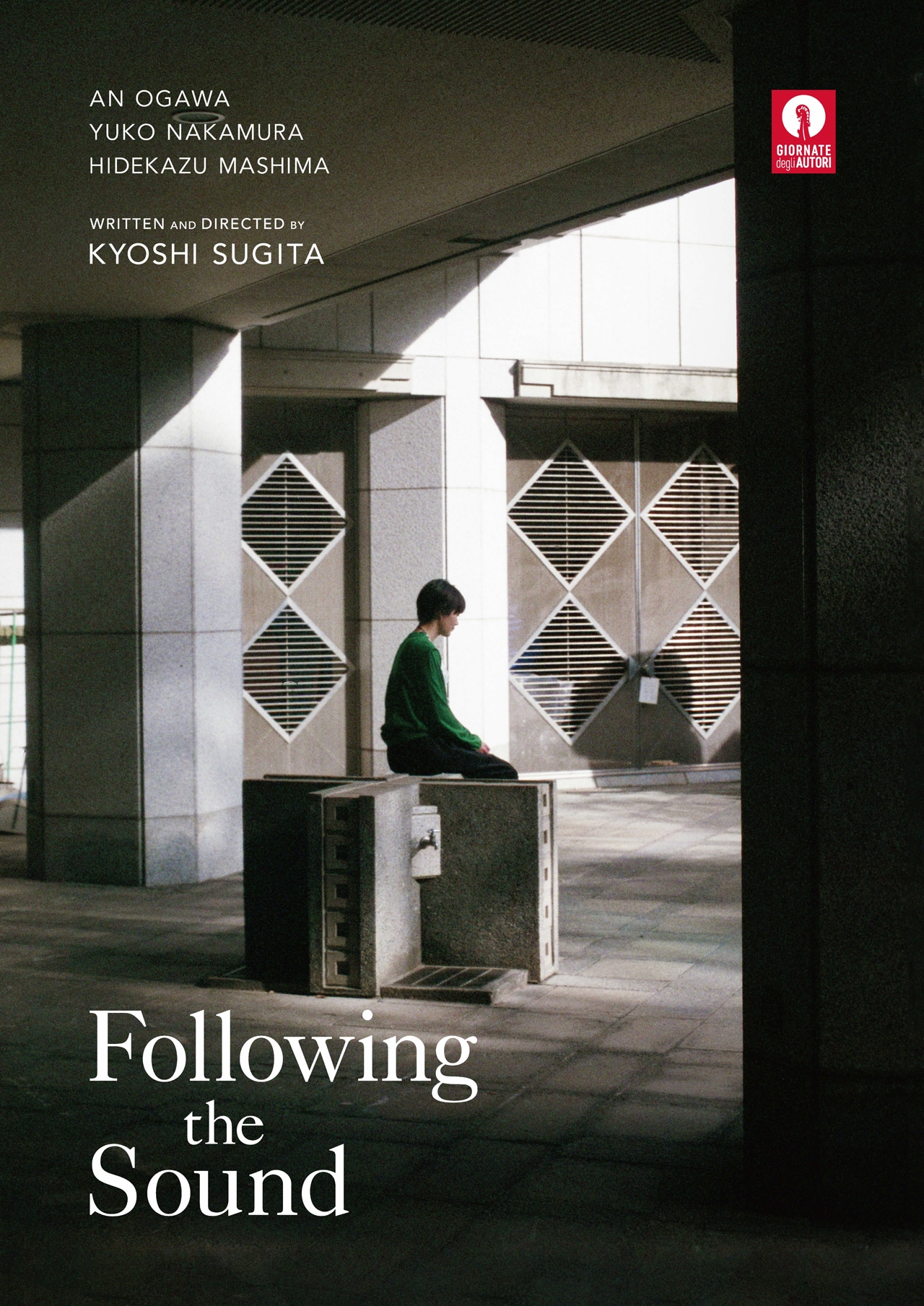 杉田協士の新作「彼方のうた」ヴェネツィア映画祭に出品、小川あん・中村優子・眞島秀和が出演