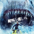 「MEG ザ・モンスターズ2」が動員1位発進、「Gメン」など初登場4本
