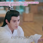 中国ドラマ「千紫万華」新映像、ツンデレ師匠が弟子を溺愛