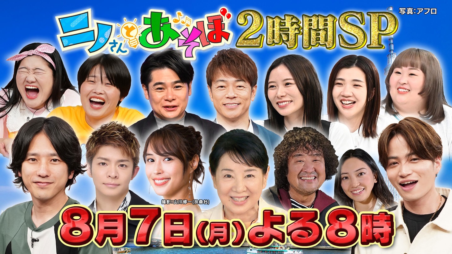 「ニノさんとあそぼ」告知画像