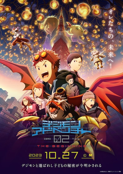 「デジモンアドベンチャー02 THE BEGINNING」メインビジュアル