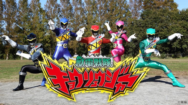 戦隊ヒーロー キョウリュウジャーまとめて
