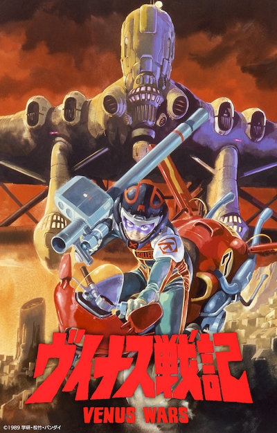 「ヴイナス戦記」ビジュアル