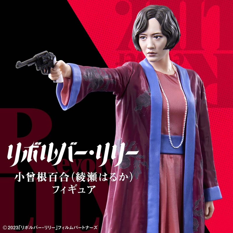 「リボルバー・リリー」小曾根百合(綾瀬はるか)フィギュアの告知ビジュアル。