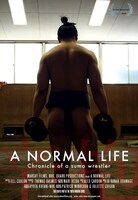 「辛抱」ビジュアル（アジアンドキュメンタリーズで配信中）