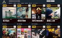 アジアンドキュメンタリーズでは、さまざまな切り口で特集を組み続けている。 (c) 2018-2023 Asian Documentaries Corporation All Rights Reserved.