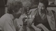 「山田洋次 Official Site」ビジュアル