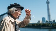 「山田洋次 Official Site」ビジュアル