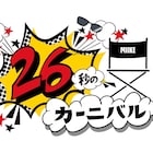 三池崇史が主催するショート動画コンテスト受賞作の動画公開、第2期のテーマは「旅」