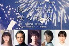 新鋭・清水友翔が撮る“自殺”がテーマの青春ムービー、主演は安部伊織