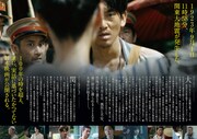 「福田村事件」チラシビジュアル中面