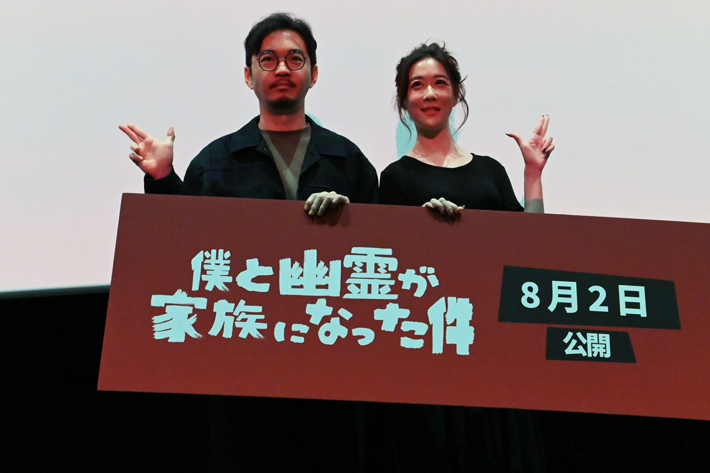 「僕と幽霊が家族になった件」舞台挨拶より、左からチェン・ウェイハオ、ジン・パイルン。