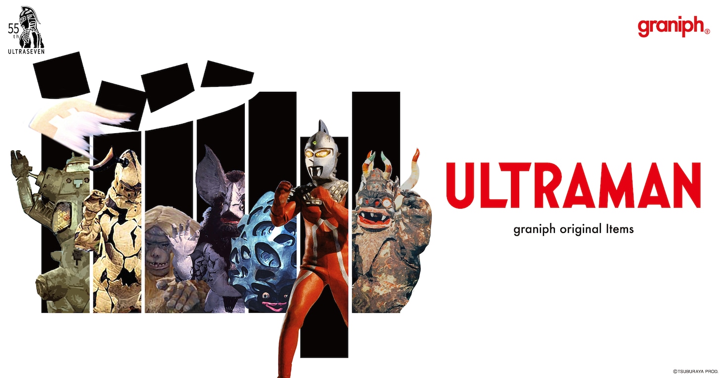 「ウルトラマン」シリーズ×グラニフによるコラボレーションアイテムのキービジュアル。