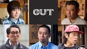 杉本哲太らが品川ヒロシ監督作「OUT」に出演、庄司智春は「ハマり役だった」