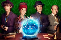 左から八代拓、土屋アンナ、片岡愛之助、温水洋一。