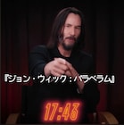 キアヌ・リーヴスが「ジョン・ウィック」シリーズを60秒で高速解説