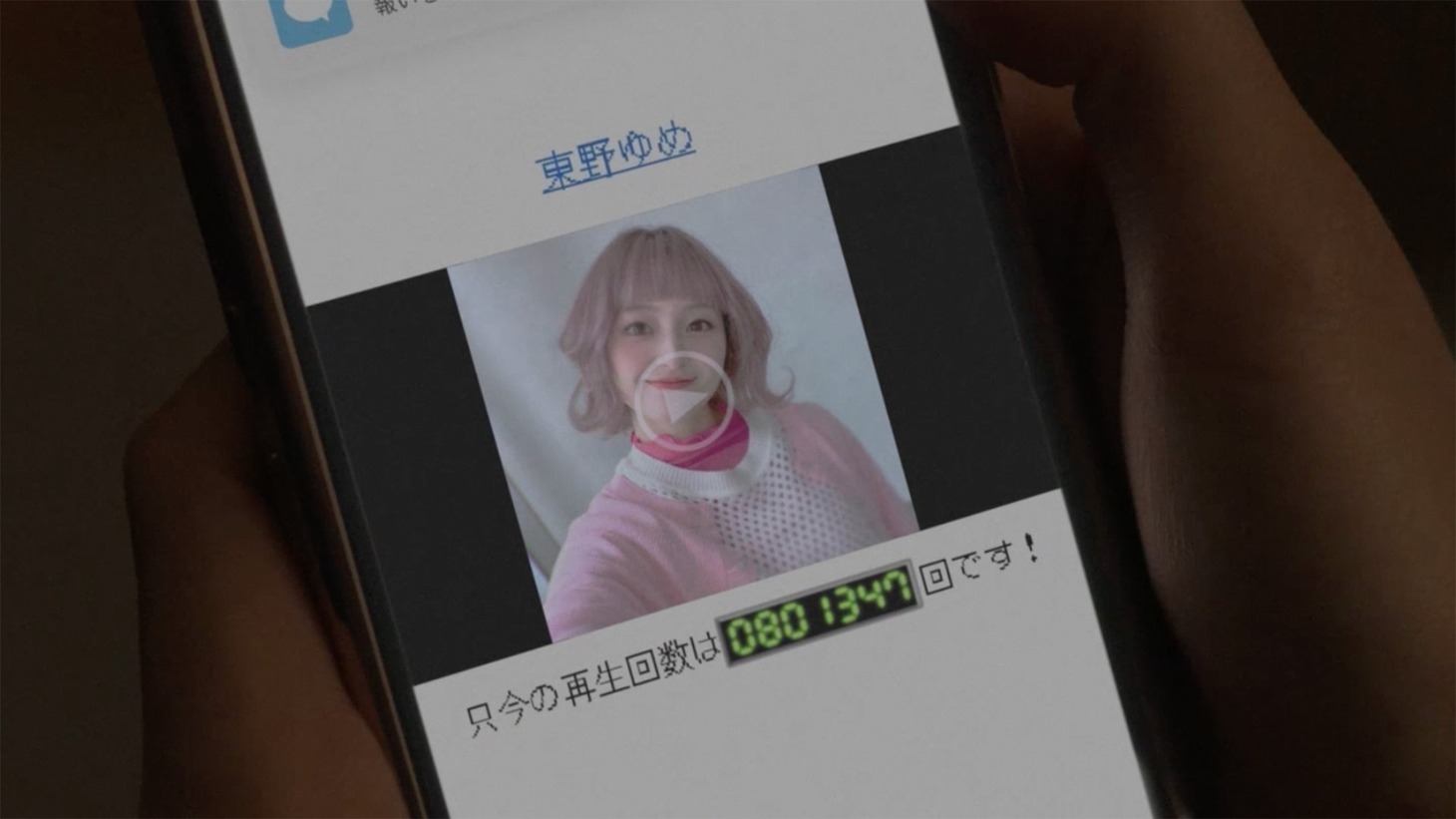 第1話「視線」場面写真