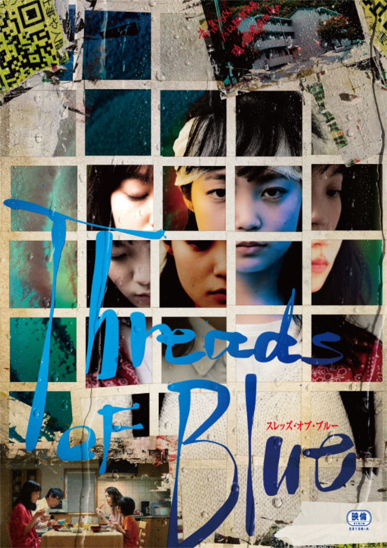 「Threads of Blue」メインビジュアル