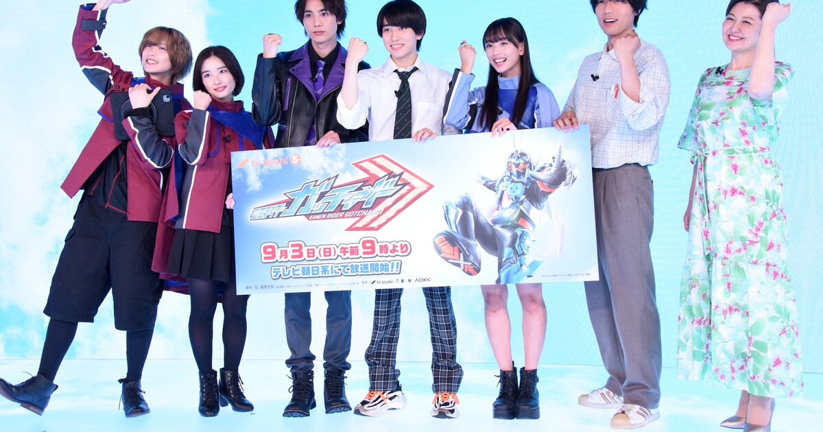 「仮面ライダーガッチャード」主演は本島純政、キャストや主題歌情報明らかに(制作発表 / 写真19枚) - 映画ナタリー