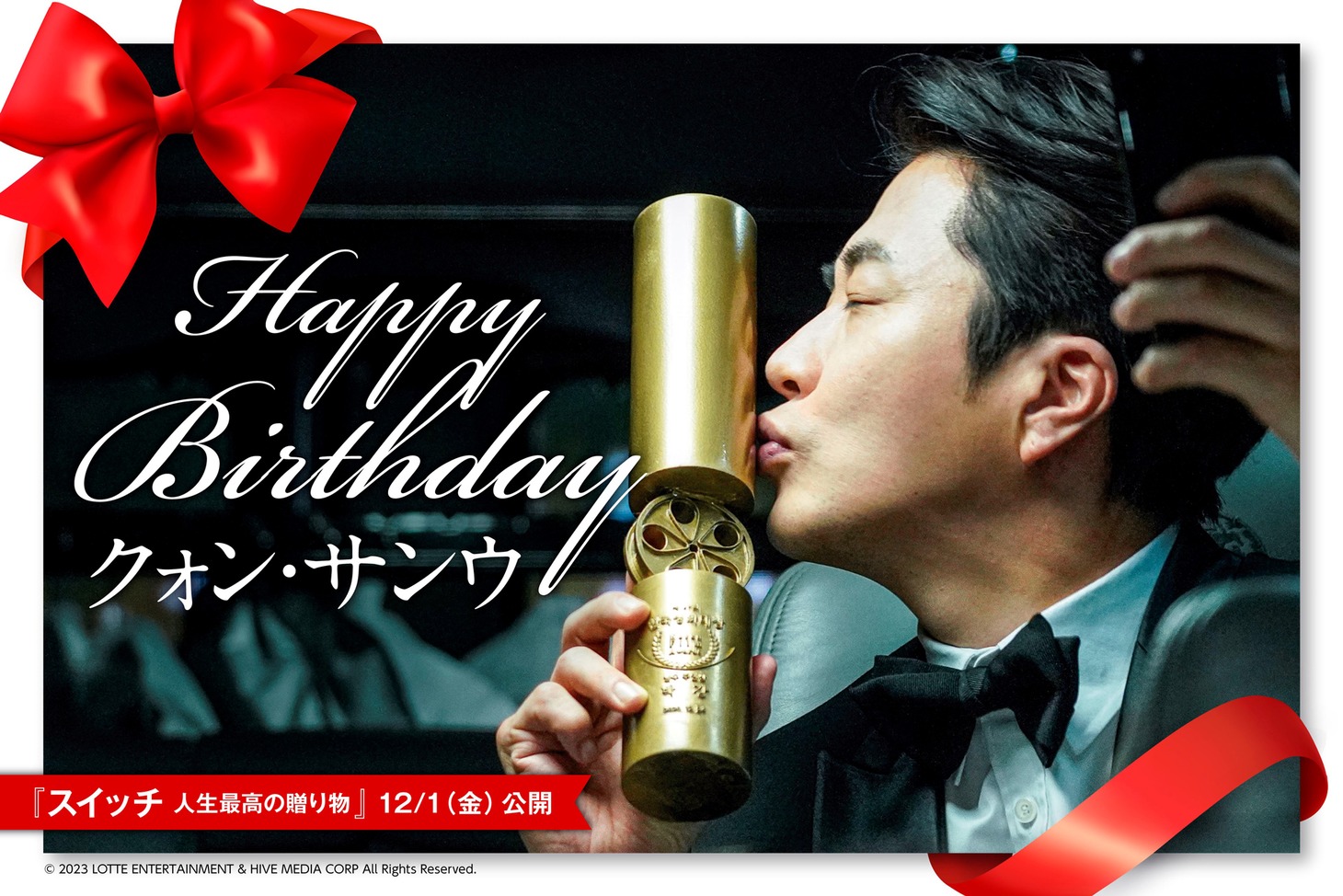 クォン・サンウの誕生日記念ビジュアル。