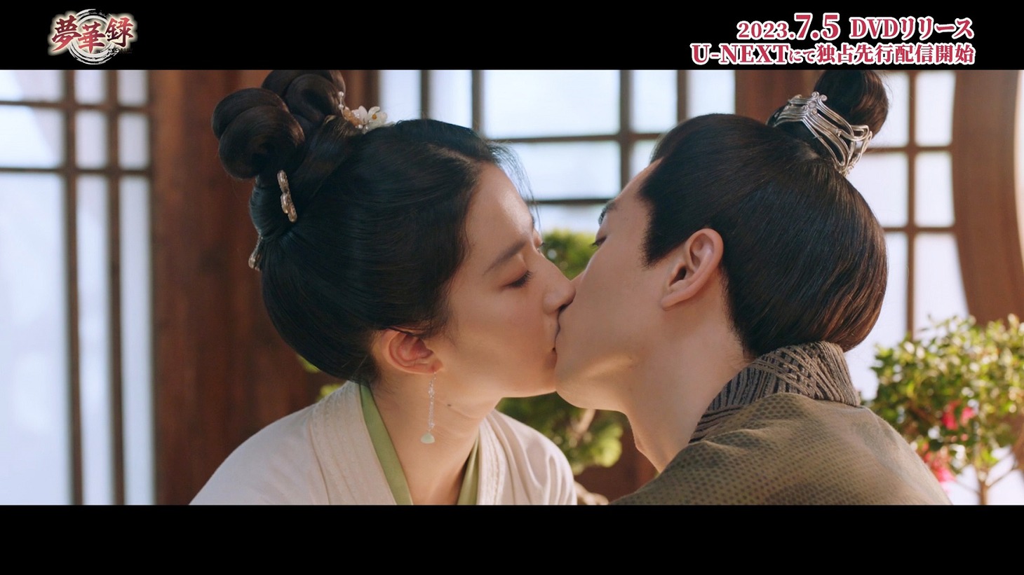 中国ドラマ「夢華録（むかろく）」スペシャルPVより。