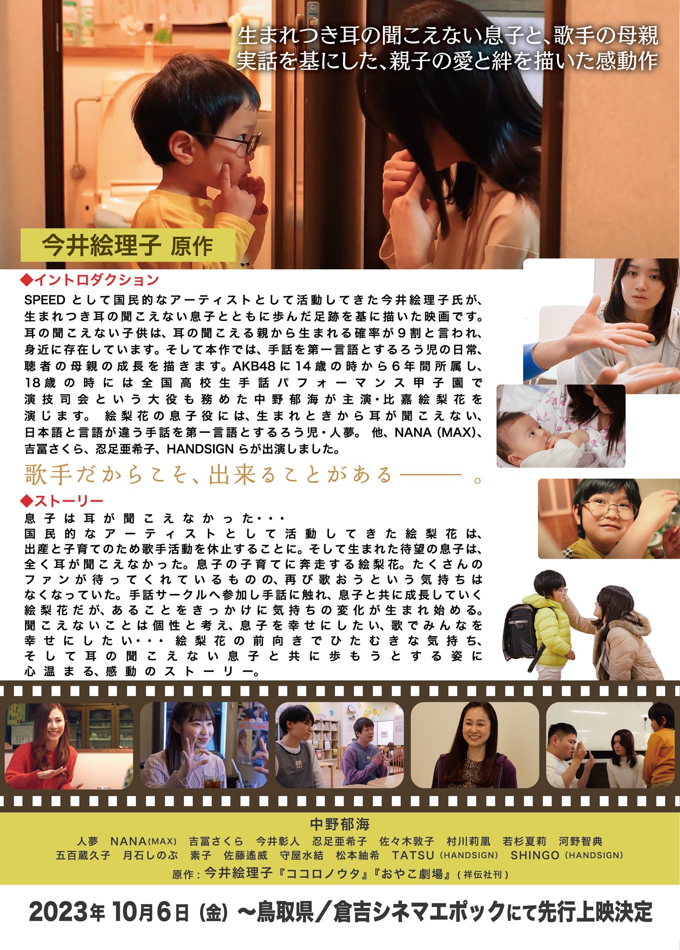 「親子劇場」チラシ